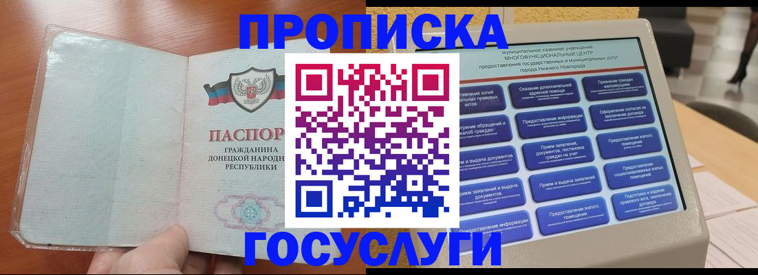 временная регистрация поиск в Ялте